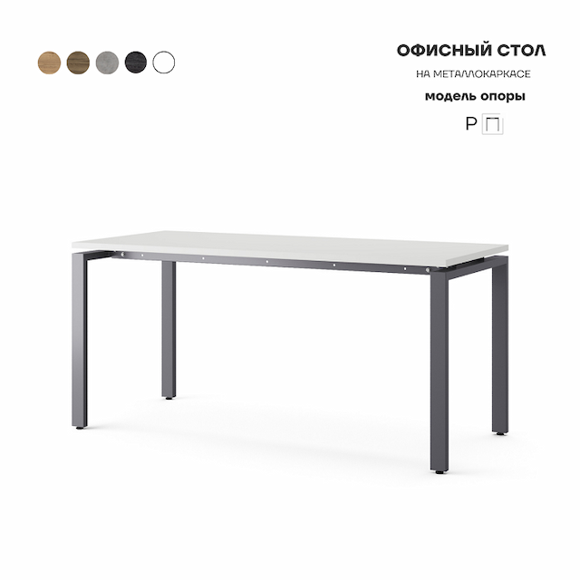 Стол офисный Kobor P-100/70 graphite/premium
