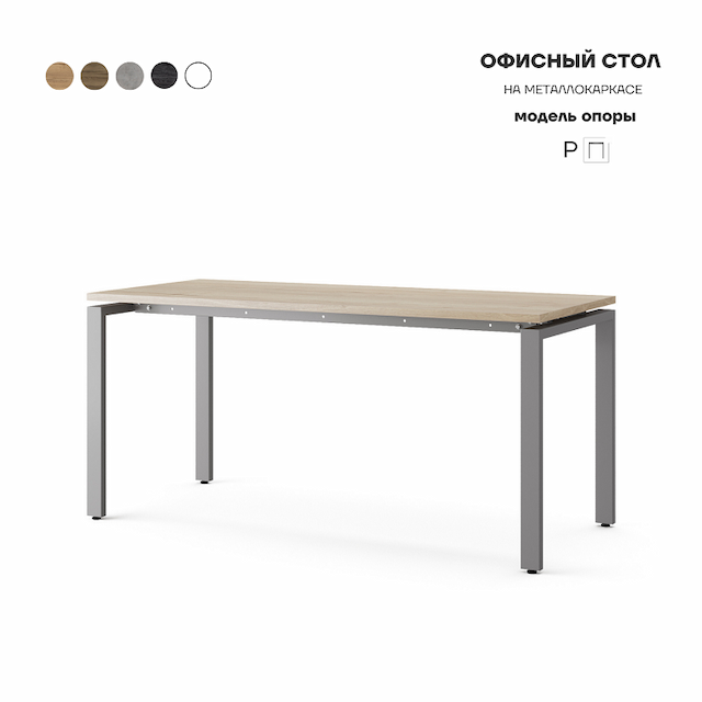 Стол офисный Kobor P-140/70 aluminum/natural